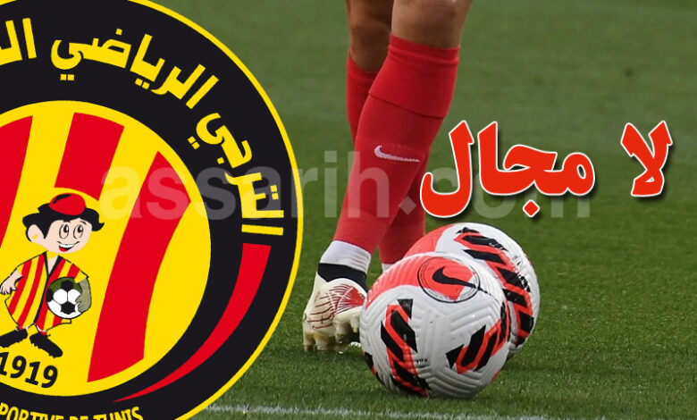 espérance sportive de tunis