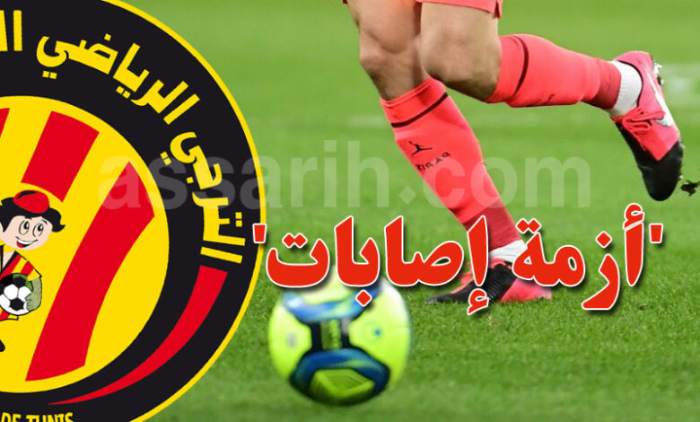 espérance sportive de tunis