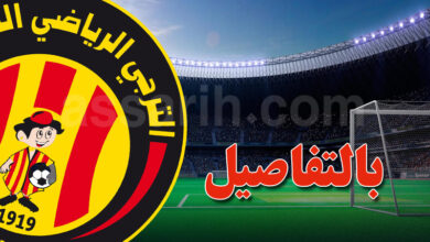 espérance sportive de tunis
