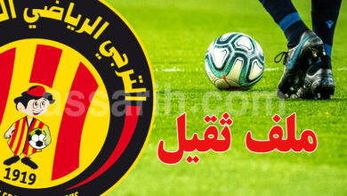 espérance sportive de tunis