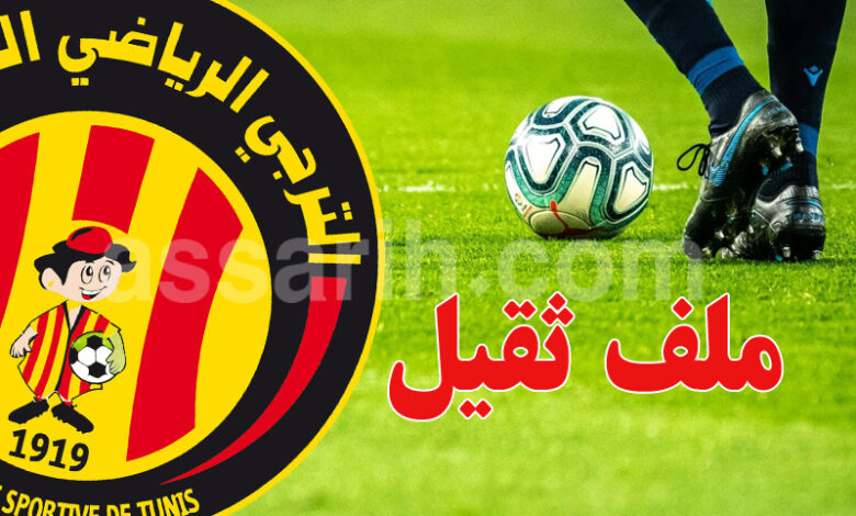 espérance sportive de tunis