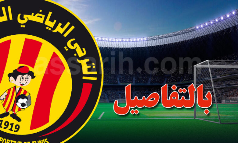 espérance sportive de tunis