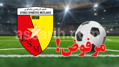 etoile sportive de metlaoui
