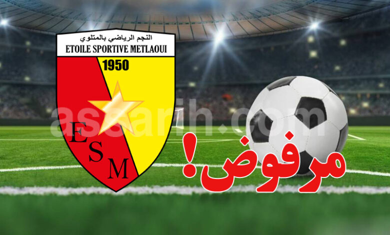 etoile sportive de metlaoui