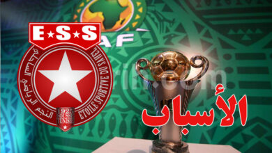 etoile sportive du sahel