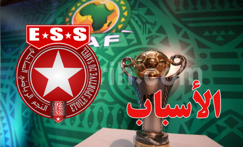 etoile sportive du sahel