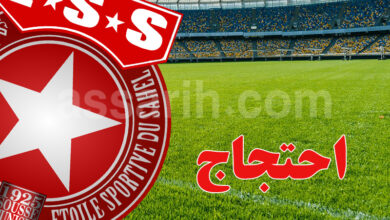 etoile sportive du sahel