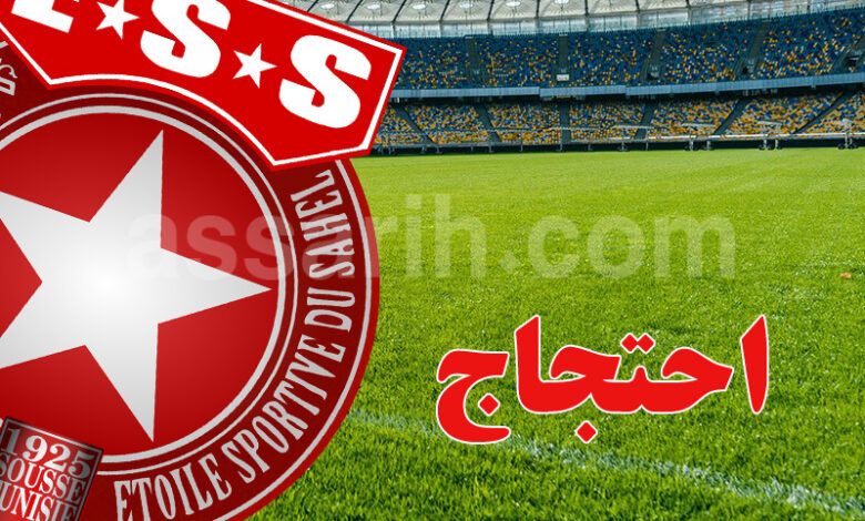 etoile sportive du sahel