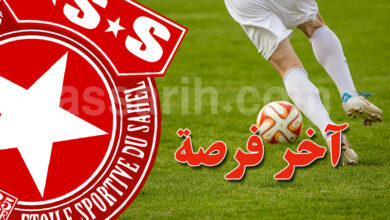 etoile sportive du sahel
