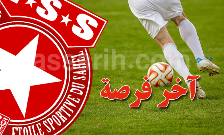 etoile sportive du sahel