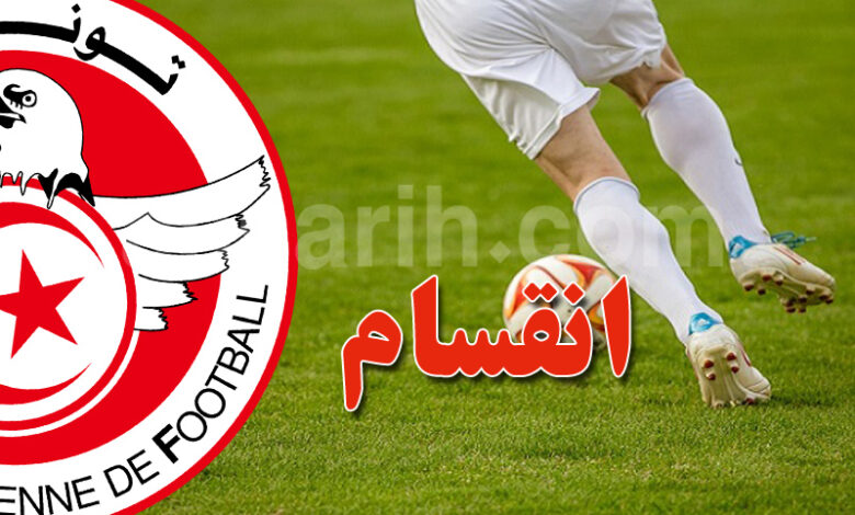 federation tunisienne de football