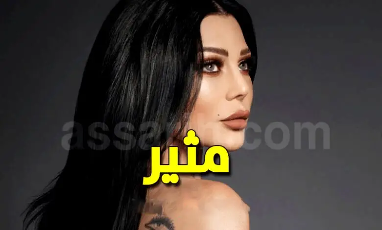 haifa-wehbe