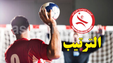 handball tunisie