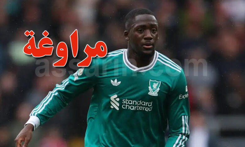 ibrahima konaté
