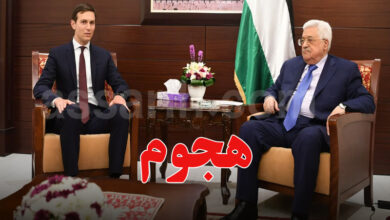 jared kushner Mahmoud Abbas