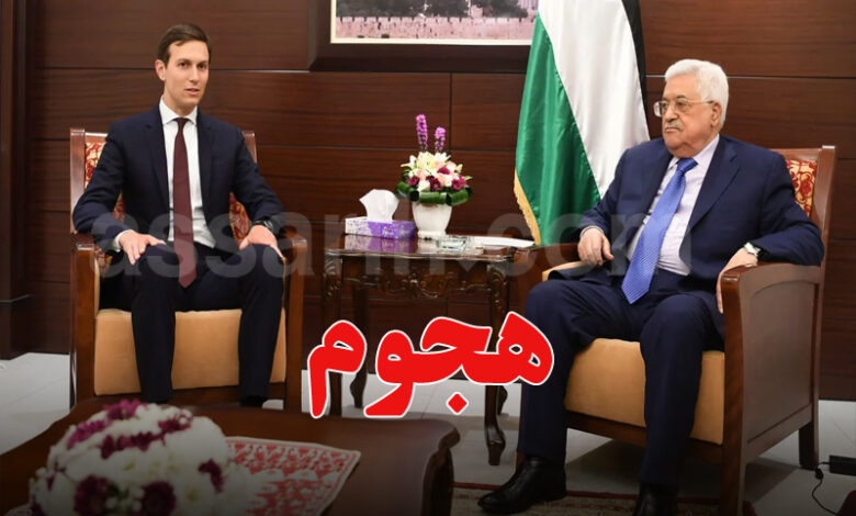 jared kushner Mahmoud Abbas