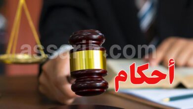 justice