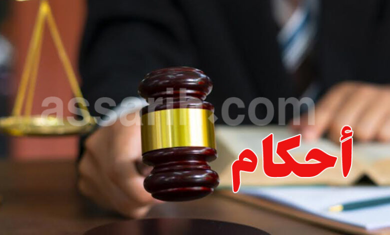 justice