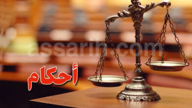 justice