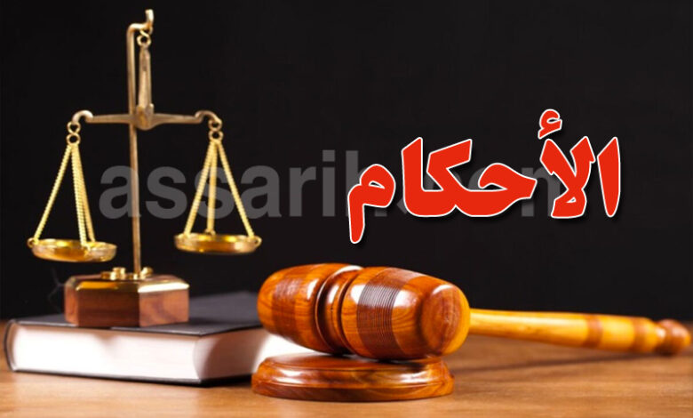 justice