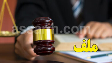 justice