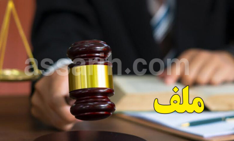 justice