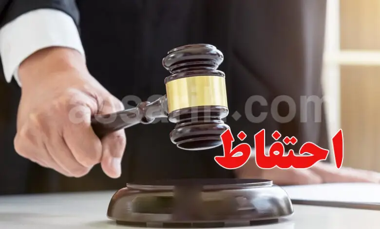 justice-El Kef Arrestation