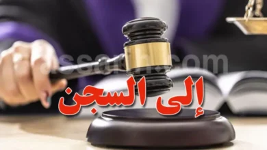 justice-tribunal