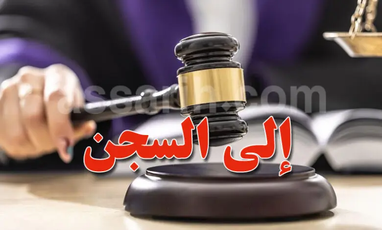 justice-tribunal