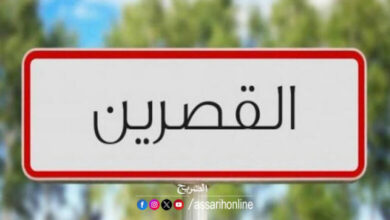 kasrine tunisie