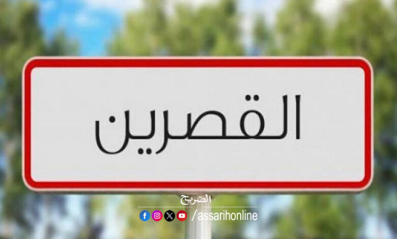 kasrine tunisie