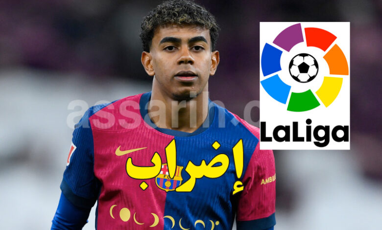 lamine yamal