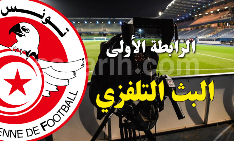 ligue 1 TV 470-1