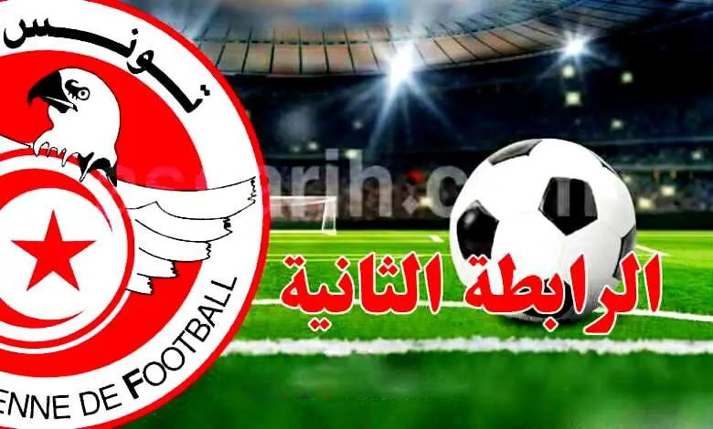 ligue 2 Tunisie (1)
