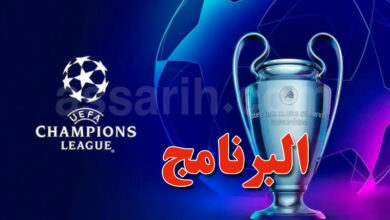 ligue des champions