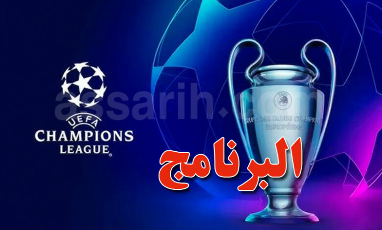 ligue des champions