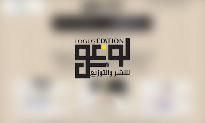 logos Editions