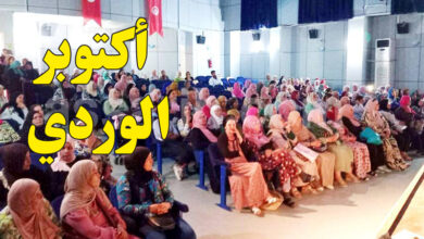 manouba tunisie