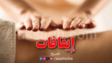 massage