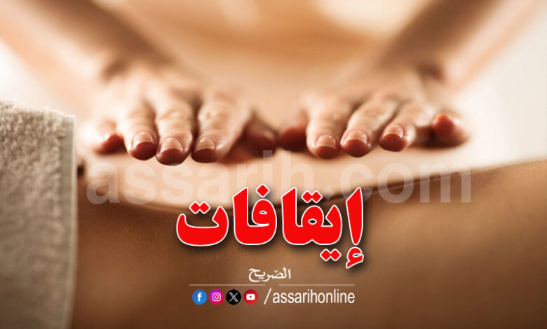 massage