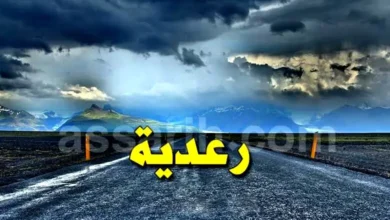 meteo Tunisie pluies