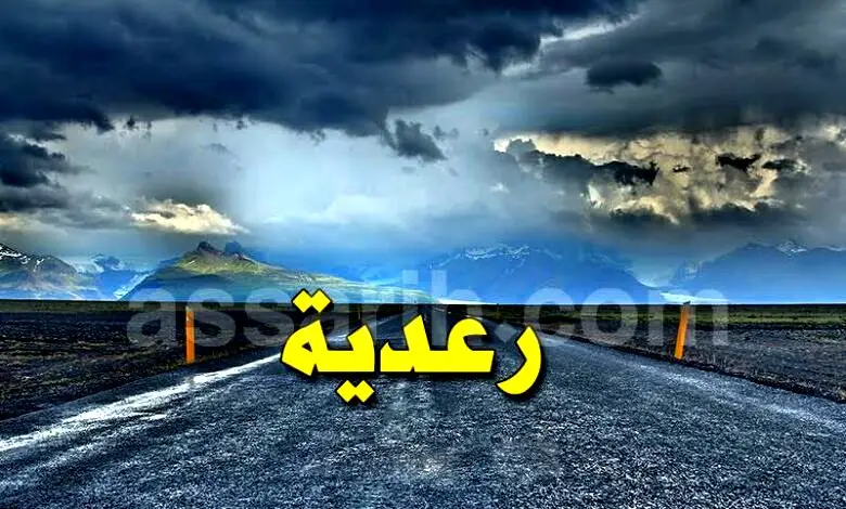 meteo Tunisie pluies