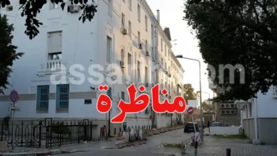 ministere-de-la-Justice Tunisie