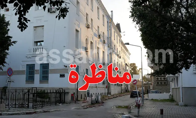ministere-de-la-Justice Tunisie