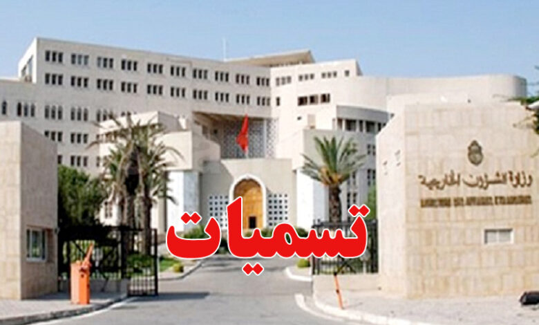 ministère des affaires étrangères tunisie