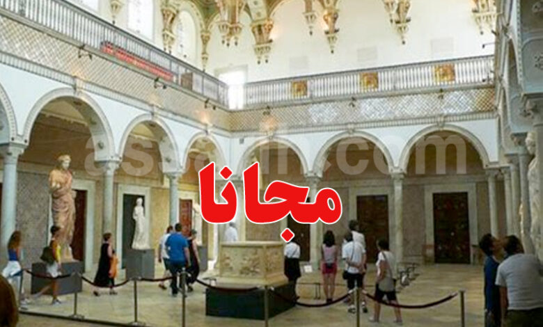 musee de bardo