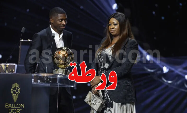 ousmane dembélé et Fatimata Dembélé
