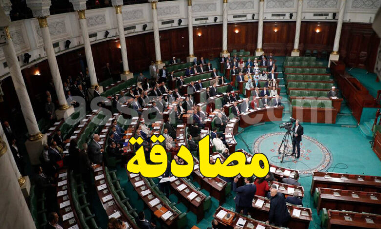 parlemon tunisie