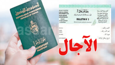 passeport tunisien