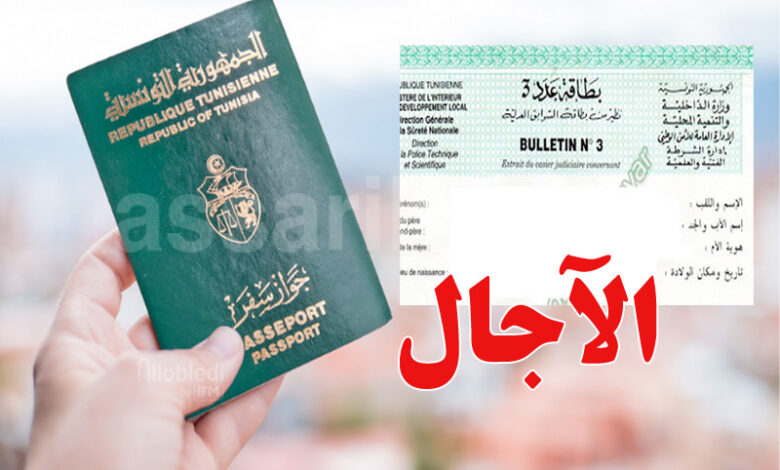 passeport tunisien
